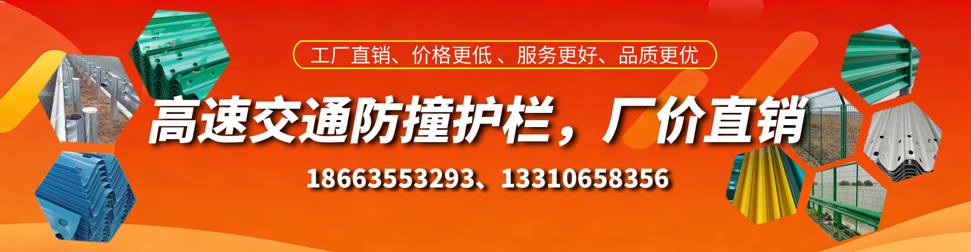 北票高速护栏生产厂家
